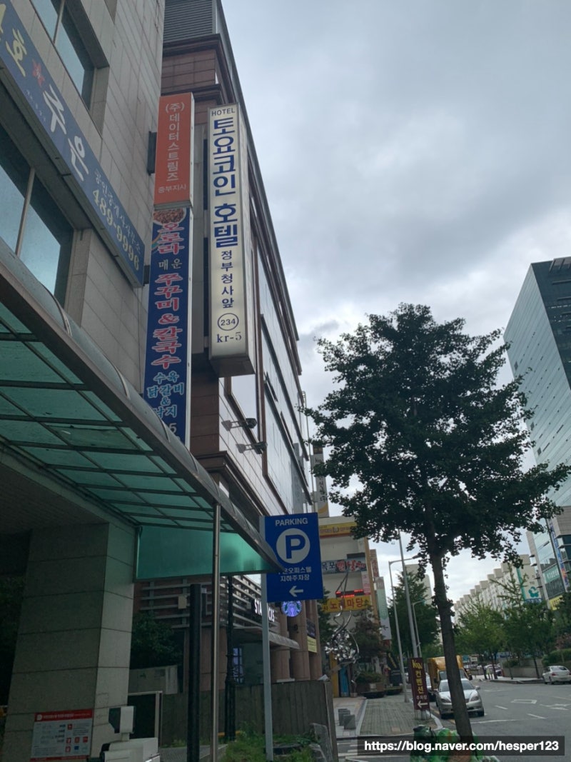 대전 둔산동 숙박] 출장 왔을 때 좋은 깔끔하고 저렴한 