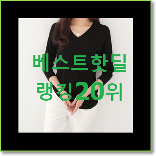 입소문난 러브앤쇼 제품 부모님도 맘에 들어해요