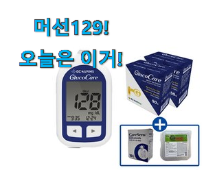 꼼꼼히 비교해보고 찾은 가성비좋은 녹십자 혈당측정기 굉장한 물건 알려드립니다~ 꼭 써보세요 꼼꼼히 비교해보고 찾은 가성비좋은 녹십자 혈당측정기 굉장한 물건 알려드립니다~ 꼭 써보세요
