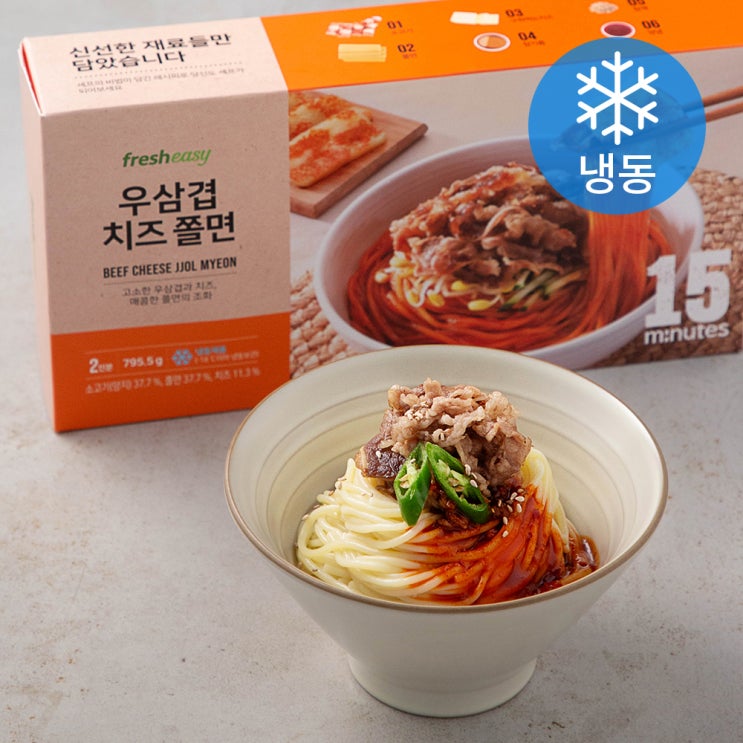 후기가 정말 좋은 프레시지 우삼겹 치즈 쫄면 (냉동), 795.5g, 1개 좋아요