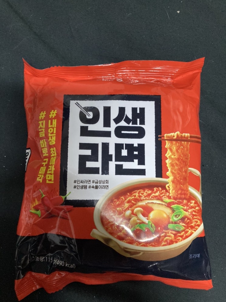 <내돈내산> gs25편의점 ‘인생라면’ 리뷰