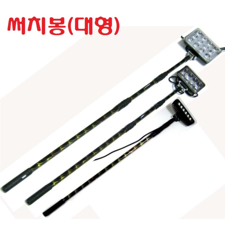 당신만 모르는 해루질장비 LED 써치라이트 12V 배터리 충전기 가방 밸트 선박 어선 낚시 집어등 서치 수중 방수 30 40 60 80 100 120w 라이트 작업등 스위치, 써치 당신만 모르는 해루질장비 LED 써치라이트 12V 배터리 충전기 가방 밸트 선박 어선 낚시 집어등 서치 수중 방수 30 40 60 80 100 120w 라이트 작업등 스위치, 써치