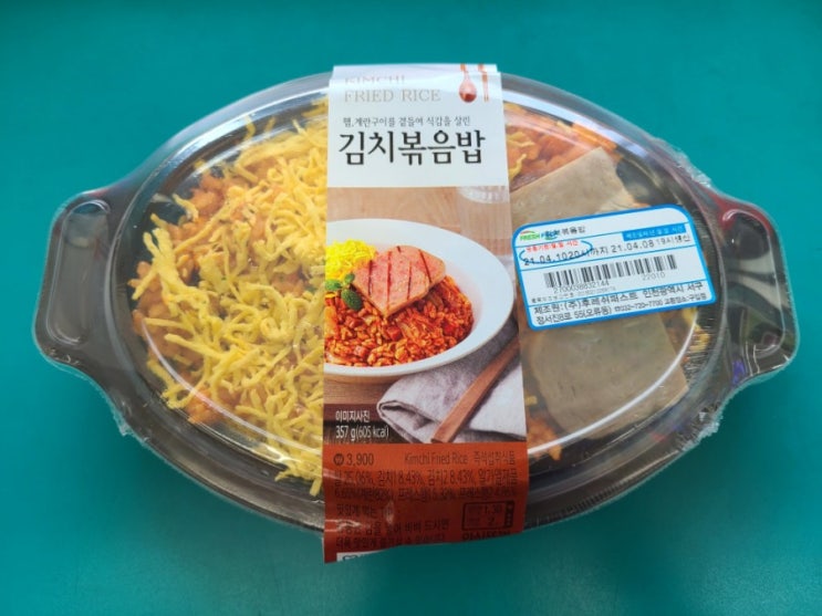  GS25 김치볶음밥 후기