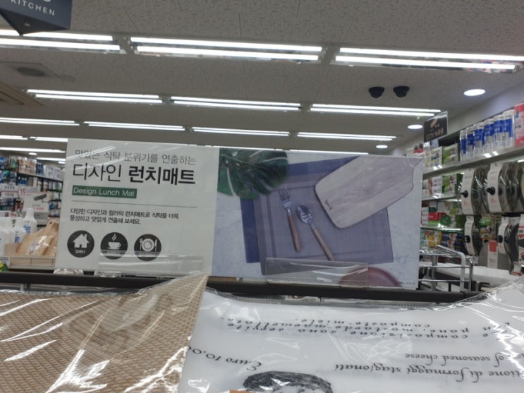  다이소 테이블매트 런치매트