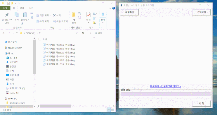  파이썬으로 한글(hwp)내 그림(Image) 처리