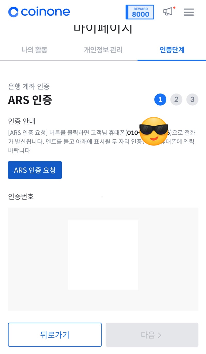 클레이튼 코인 사는법, 코인원 입금방법, 농협계좌, 초대코드 KLAY : 네이버 블로그