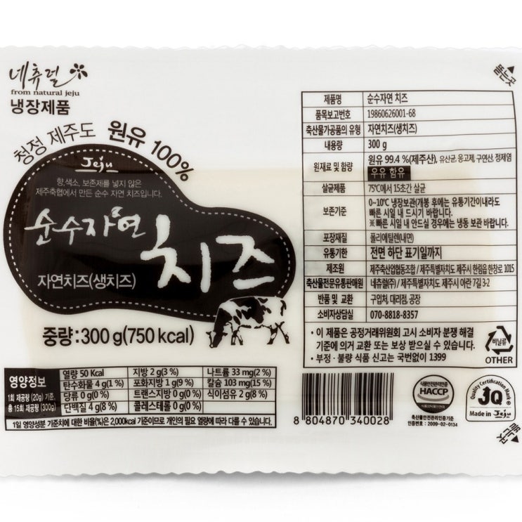 가성비갑 제주축협 제주 순수 자연치즈 (300gx6개) 생치즈, 300g, 6개 좋아요