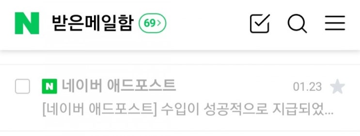  애드포스트 광고수익