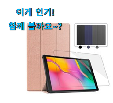 다들 좋데요~물건인요. 정직한 레노버 p11pro 케이스 모두의 선택 이네용 참 맘에드는군요 다들 좋데요~물건인요. 정직한 레노버 p11pro 케이스 모두의 선택 이네용 참 맘에드는군요