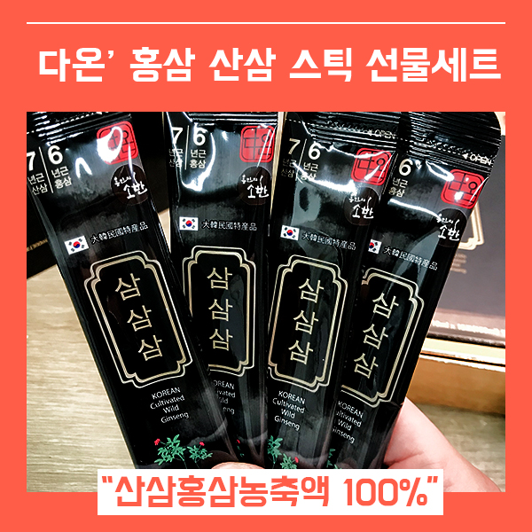  7년근 산삼스틱 다온 (feat. 건강선물 홍삼 농축액 100% )