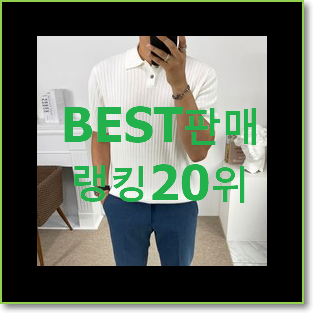  매혹적인 헤지스 제품 가성비 목록
