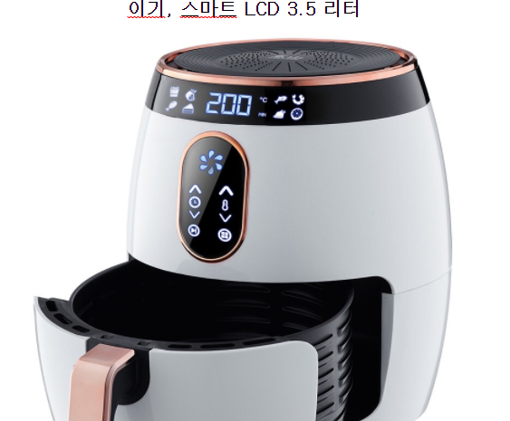  오늘의 추천상품 lg 에어프라이어 요즘 대세죠 요즘 많이 알려진 20위 까지 쇼핑을 하세요~.