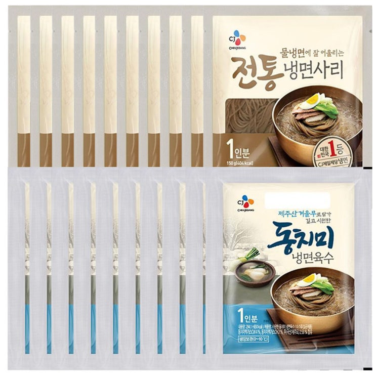 인기있는 (냉장)CJ제일제당 전통냉면사리150gx10개+동치미냉면육수1인분x10개, 1세트 ··· 인기있는 (냉장)CJ제일제당 전통냉면사리150gx10개+동치미냉면육수1인분x10개, 1세트 ···