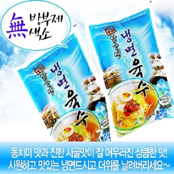 많이 찾는 맑은샘 동치미맛 냉면육수, 10개, 340ml 좋아요 많이 찾는 맑은샘 동치미맛 냉면육수, 10개, 340ml 좋아요