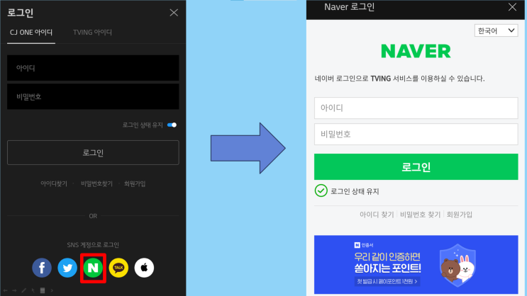  네이버 멤버십으로 티빙보기, 이용권 업그레이드 방법
