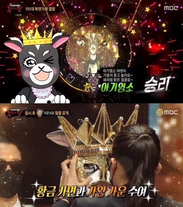 '복면가왕' 아기염소, 2연승 달성 성공... 미운 6살은 '박선주'로 밝혀져! '복면가왕' 아기염소, 2연승 달성 성공... 미운 6살은 '박선주'로 밝혀져!