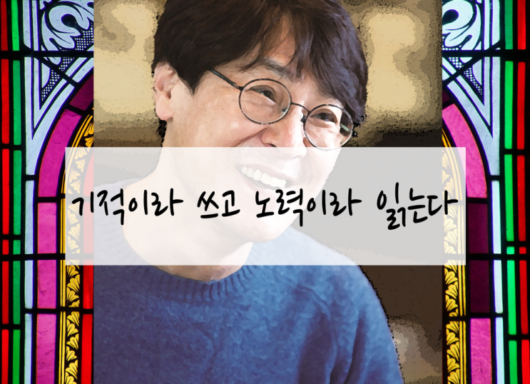  [체험] - 마지막 사시 최장수 합격자 박종현님