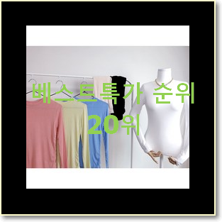  요즘유행 러브앤쇼 사는곳 공유 인기 핫딜 랭킹 20위