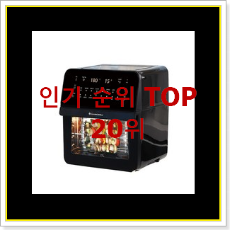  안사면 손해 리하스에어프라이어 선택 득템하세요