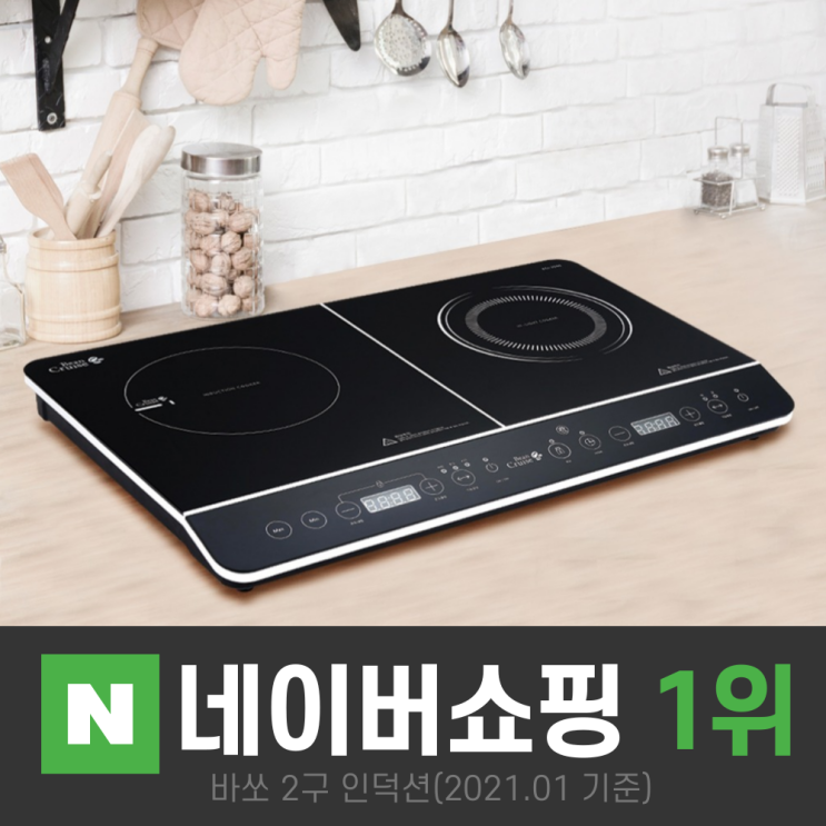 인기있는 2구 인덕션 하이브리드 전기레인지 인덕션+하이라이트, 본품+사은품 증정 ··· 인기있는 2구 인덕션 하이브리드 전기레인지 인덕션+하이라이트, 본품+사은품 증정 ···
