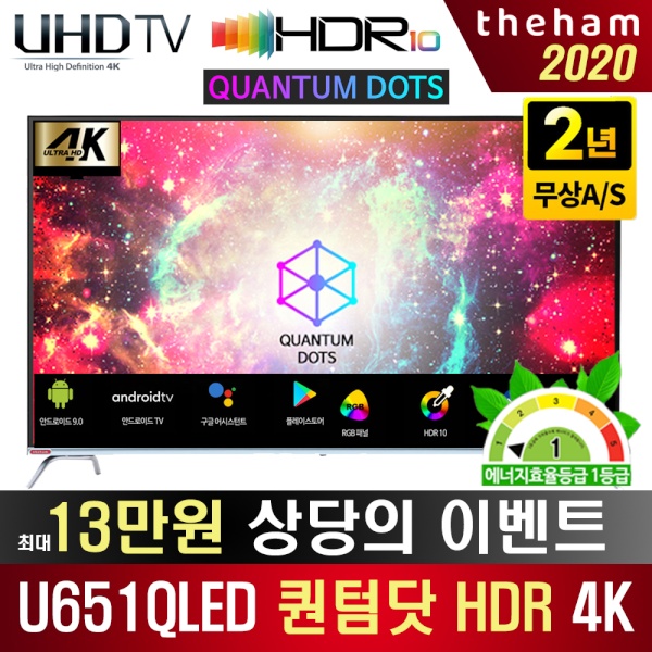 인기있는 더함 프리미엄 고화질 텔레비전 65인치 4K UHD TV 퀀텀닷TV HDR10 스마트TV 스탠드형 기사설치, 스탠드기사설치 좋아요