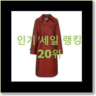  갓성비 지컷트렌치코트 상품 인기 세일 랭킹 20위