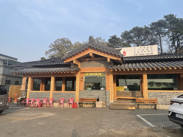  파주 청산어죽 그리고 카페26