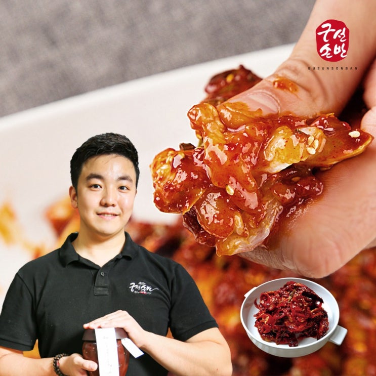 선호도 높은 구선손반 양념 게장 1.4kg 절단 꽃게, 1개 좋아요 선호도 높은 구선손반 양념 게장 1.4kg 절단 꽃게, 1개 좋아요