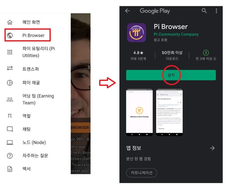  파이코인 지갑생성! 지갑생성방법 메인넷 상장 가속화! 전송속도 실화!? 파이코인지갑 상장 전망 시세 pinetwork bee코인상장 비코인상장 시세 전망