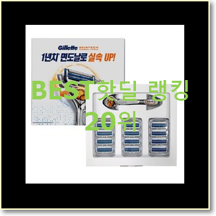  후회없는 면도기 선택 추천합니다!