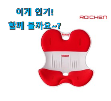 왜 인기있는지 알겠어요 갓성비 척추 좌식의자 꿀템 찾았습니다! 친구들도 인정하네요 왜 인기있는지 알겠어요 갓성비 척추 좌식의자 꿀템 찾았습니다! 친구들도 인정하네요