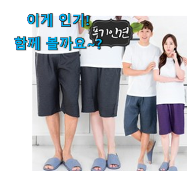 후기 보니 요녀석이 가장 잘팔리네요 알토란같은 풍기인견 남자 7부 반바지 클릭 개봉! 너무 맘에듭니다 후기 보니 요녀석이 가장 잘팔리네요 알토란같은 풍기인견 남자 7부 반바지 클릭 개봉! 너무 맘에듭니다