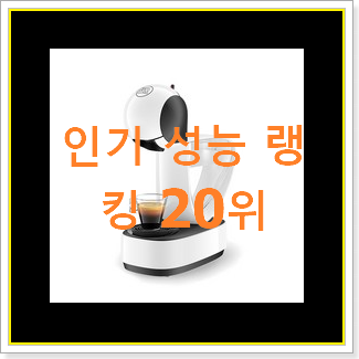  인기짱 일리커피머신 너무 맘에듭니다