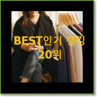  유행예감 여자롱티셔츠 목록 베스트 판매 TOP 20위