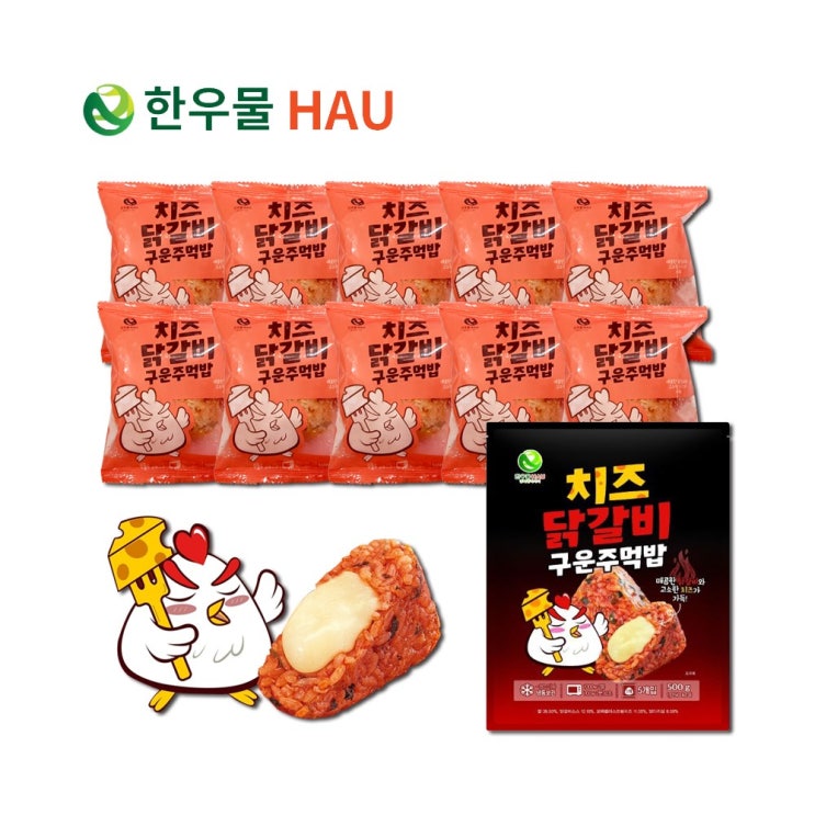 가성비갑 한우물 치즈닭갈비 구운 주먹밥 100g 10봉, 100g x 10봉 추천해요 가성비갑 한우물 치즈닭갈비 구운 주먹밥 100g 10봉, 100g x 10봉 추천해요