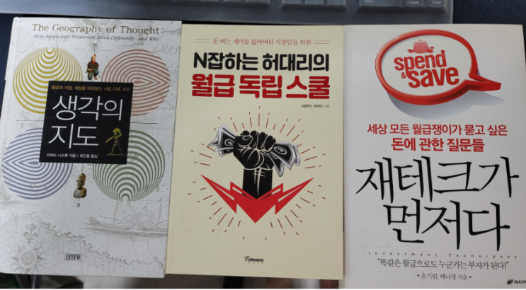  오랜만에 책구매..210329