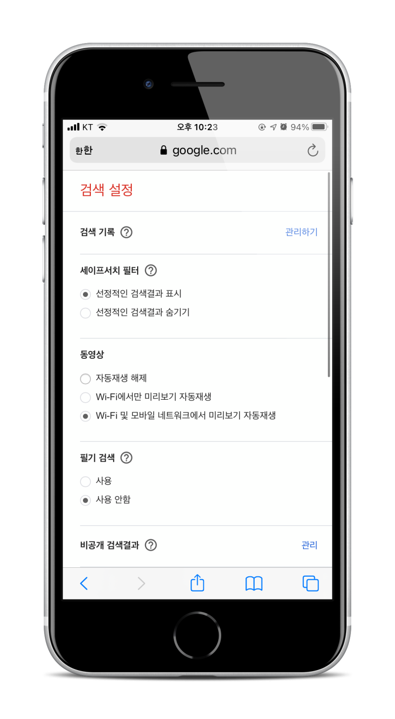 미국 구글바로가기 설정법 간단한데? : 네이버 블로그