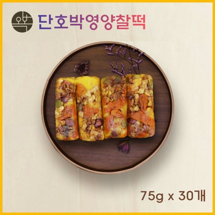 최근 많이 팔린 오복떡집 단호박찰떡 영양찰떡 콩떡 호박찰떡 울타리콩 완두배기 호두 직장인 수험생 아침 식사대용 개별포장떡 국내산, 30개, 75g 좋아요 최근 많이 팔린 오복떡집 단호박찰떡 영양찰떡 콩떡 호박찰떡 울타리콩 완두배기 호두 직장인 수험생 아침 식사대용 개별포장떡 국내산, 30개, 75g 좋아요