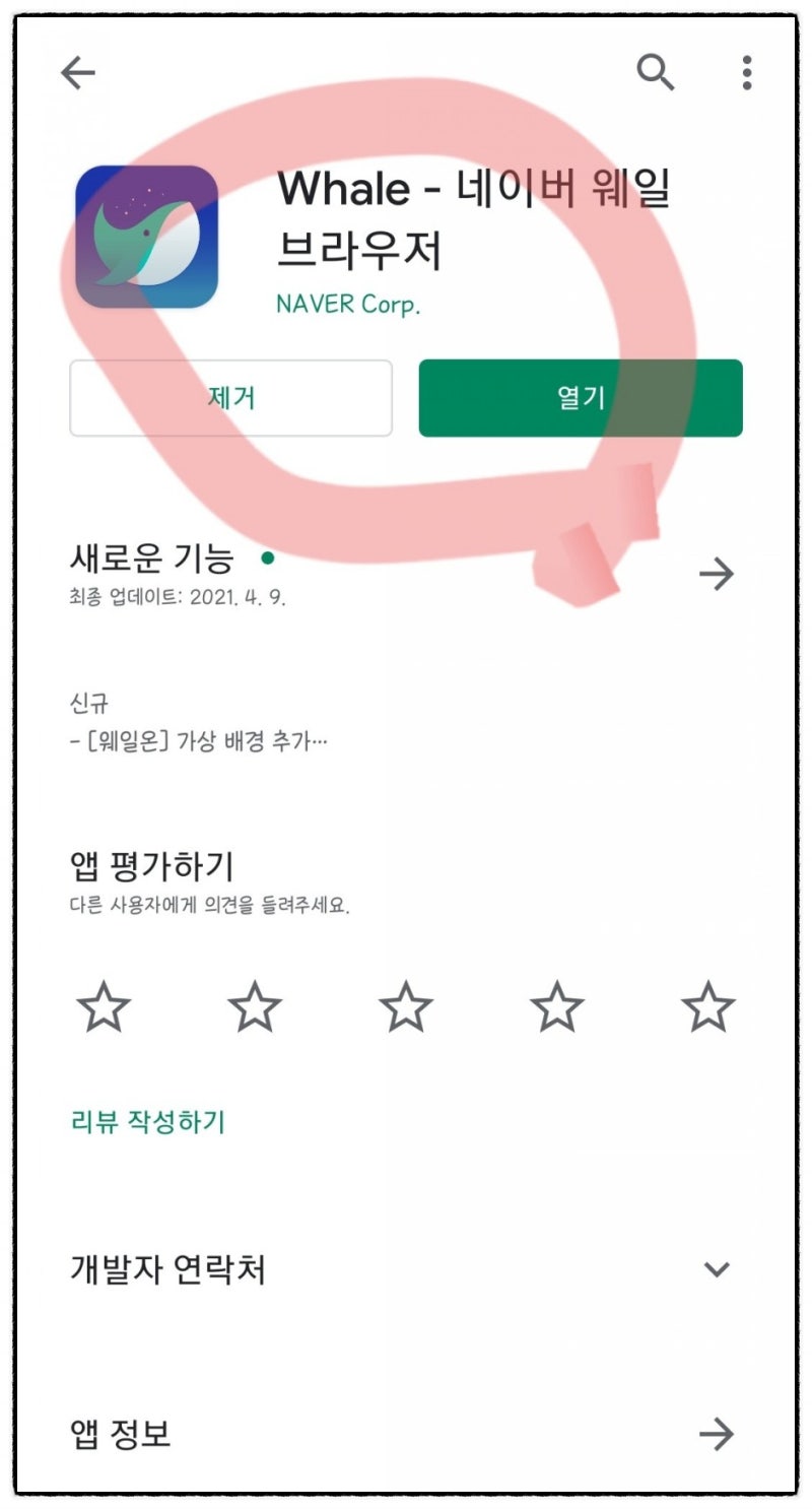 시간제한없이 무료로 하는 네이버 웨일 화상회의 : 네이버 블로그