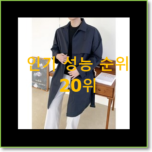  입소문탄 남자봄코트 만족스럽네요