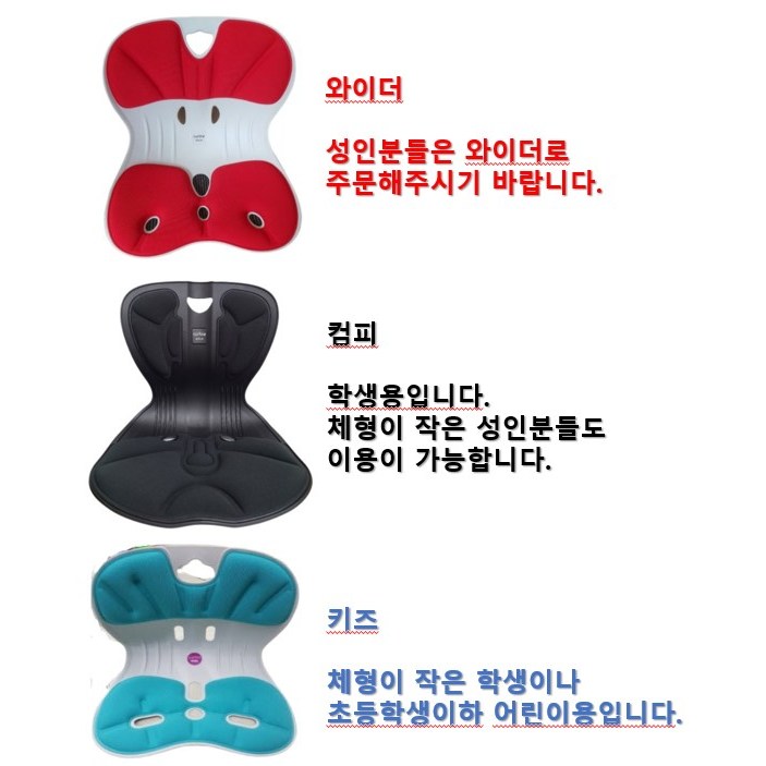의외로 인기있는 에이블루 손연재 커블체어 2+1 바른자세 교정의자 학생 자녀 입학선물 졸업선물 부모님선물, 컴피2+1(블랙+그레이)+블랙 추천합니다 의외로 인기있는 에이블루 손연재 커블체어 2+1 바른자세 교정의자 학생 자녀 입학선물 졸업선물 부모님선물, 컴피2+1(블랙+그레이)+블랙 추천합니다