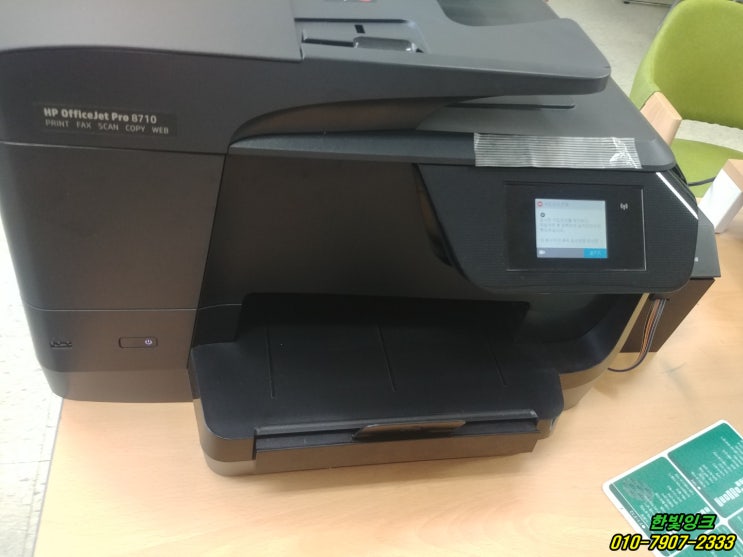 인천 서구 가좌동 프린터수리 HP8710 hp8620 무한잉크 K 카트리지문제 출장 AS 인천 서구 가좌동 프린터수리 HP8710 hp8620 무한잉크 K 카트리지문제 출장 AS