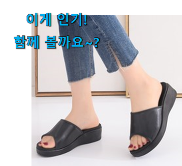 관련 카페에서도 난리네요. 너무착한 사무실 슬리퍼 상품 드디어 발견 추천입니다