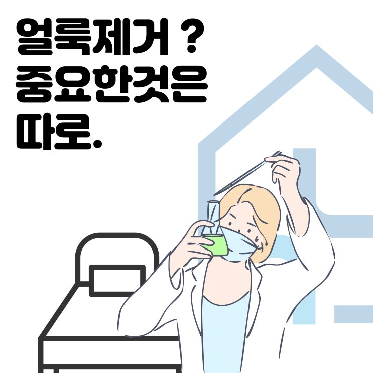 침대 매트리스 세척 하고 끝? 진짜 중요한 것은 따로.
