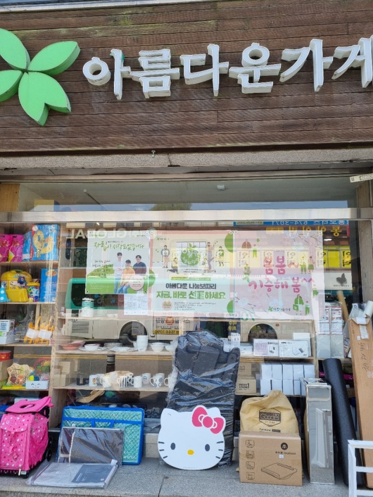  아름다운 가게 기부했어요~