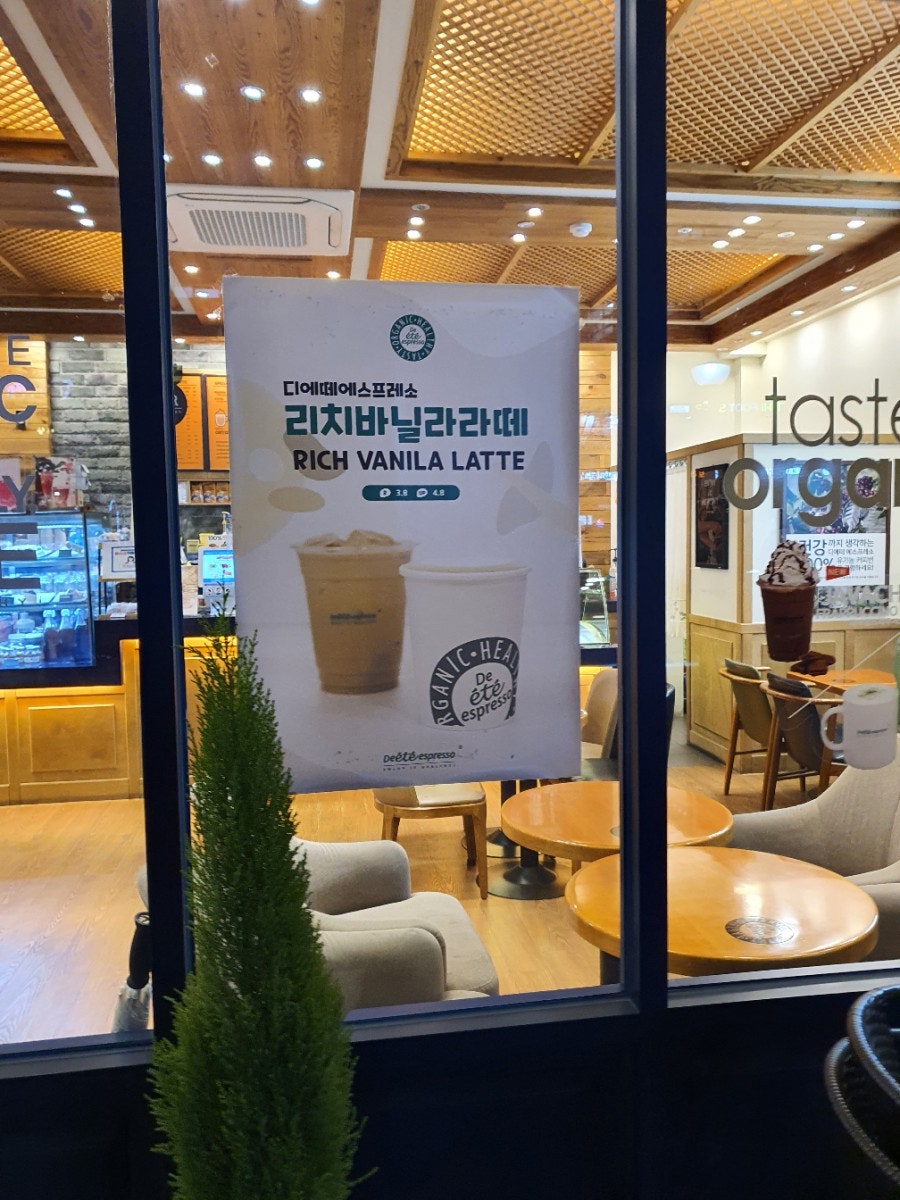 디에떼 에스프레소 세종도담점 사진 3