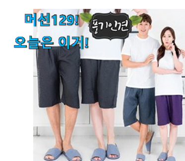 사람들이 자주 찾는 역대최고 풍기인견 남자 7부 반바지 픽미 함께 확인해요. 부모님도 맘에 들어해요 사람들이 자주 찾는 역대최고 풍기인견 남자 7부 반바지 픽미 함께 확인해요. 부모님도 맘에 들어해요