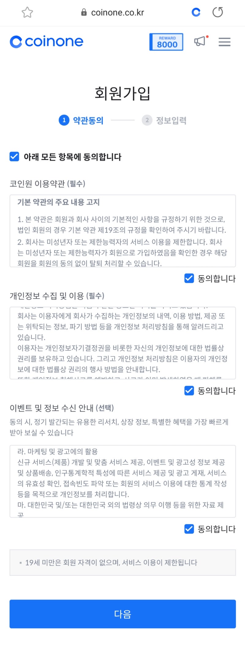 클레이튼 코인 사는법, 코인원 입금방법, 농협계좌, 초대코드 KLAY : 네이버 블로그