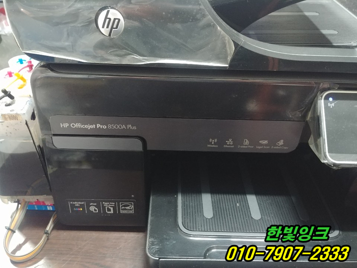 hp 오피스젯 8500 복합기 헤드교체 인천/부천/시흥/ 프린터수리/무한잉크 공급기설치 hp 오피스젯 8500 복합기 헤드교체 인천/부천/시흥/ 프린터수리/무한잉크 공급기설치