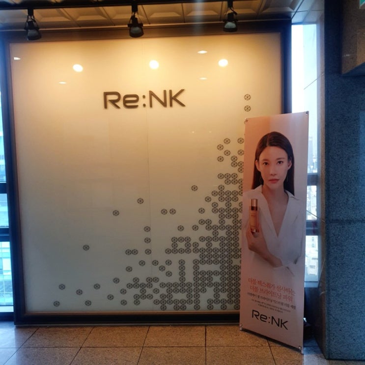  리엔케이 신사에서 피부 관리받고 왔어요:)